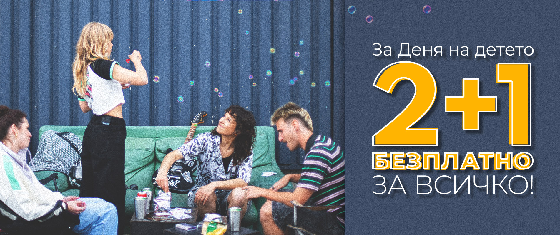 Ден на децата