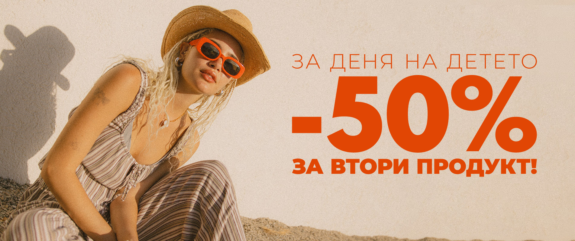 Ден на децата